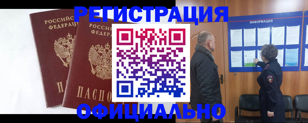 временная регистрация надежно в Плавске