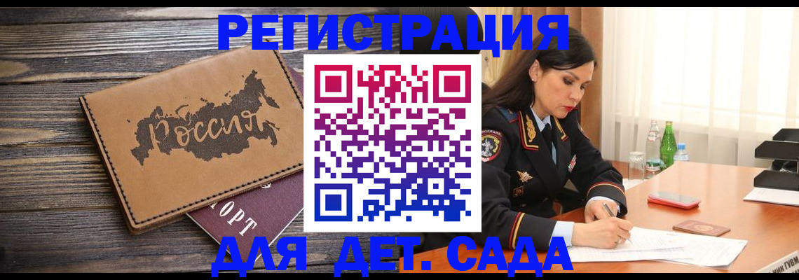 прописка гарантия в Плавске